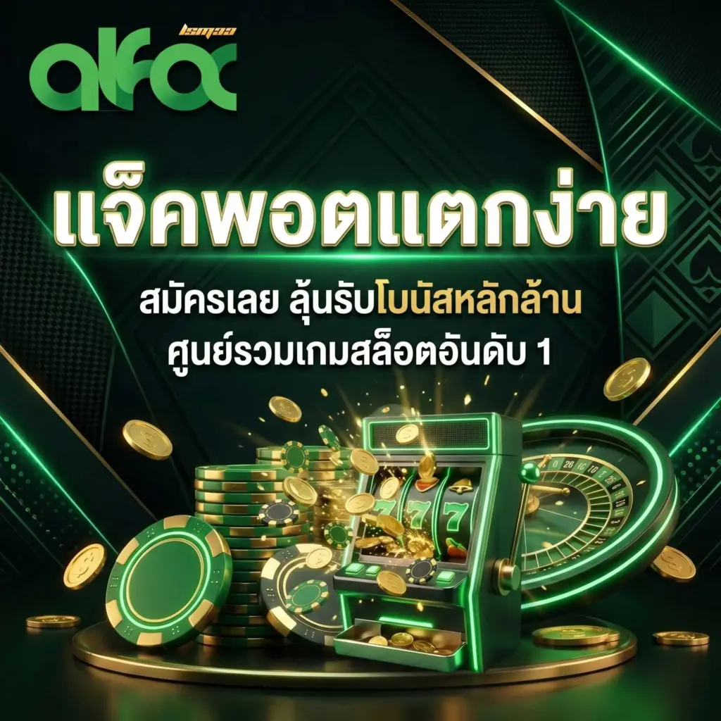 คาสิโนออนไลน์