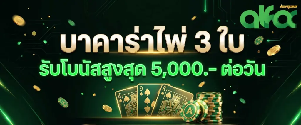 คาสิโนออนไลน์
