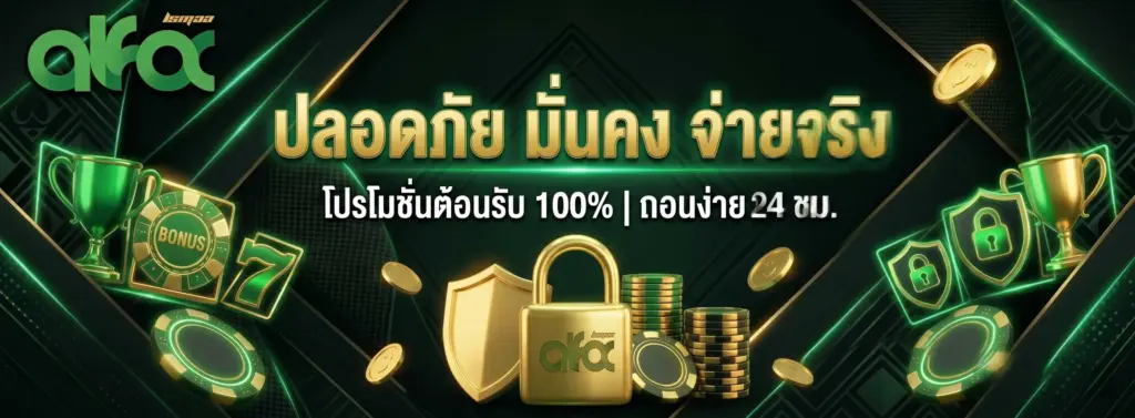 คาสิโนออนไลน์