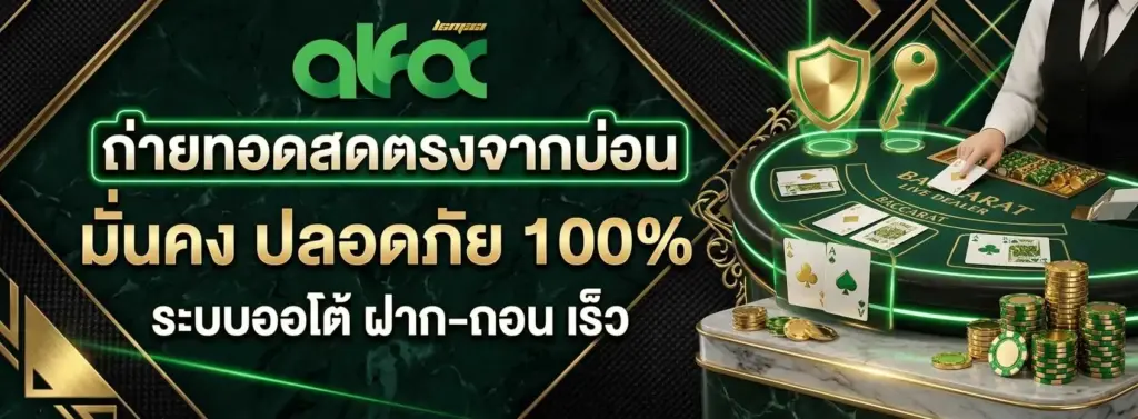 คาสิโนออนไลน์